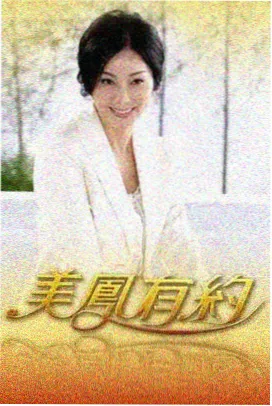 周五现场综艺封面